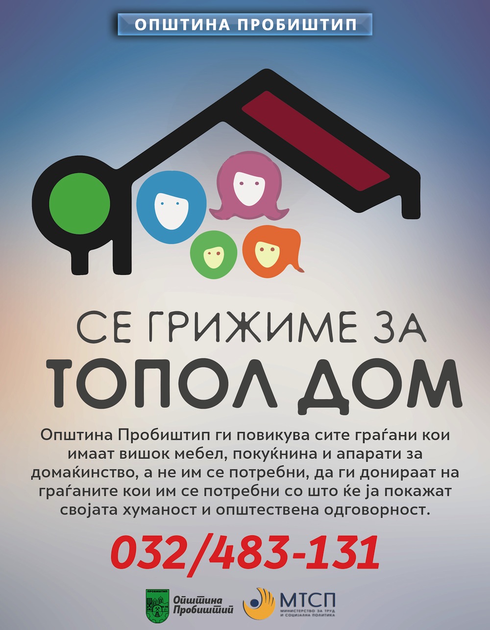 topol-dom