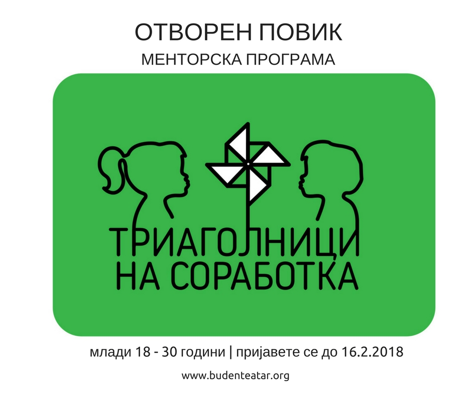 otvoren povik