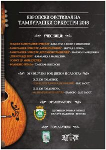 tamburasi