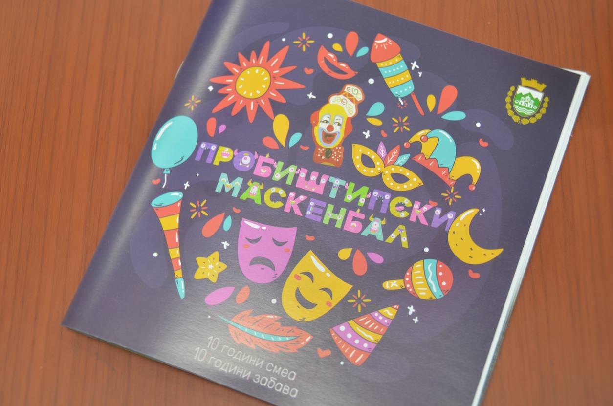 10 godini maskenbal 8