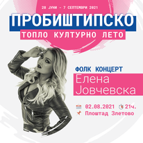 Probistipsko toplo kulturno leto